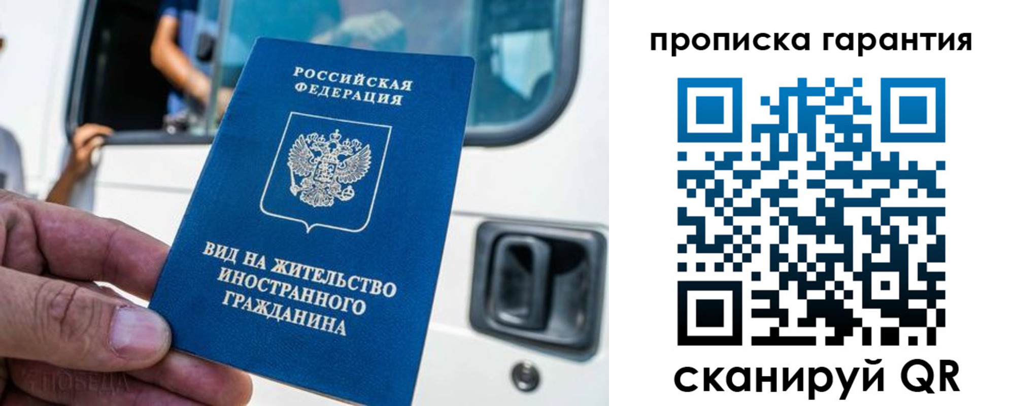миграционный учет в Пионерском