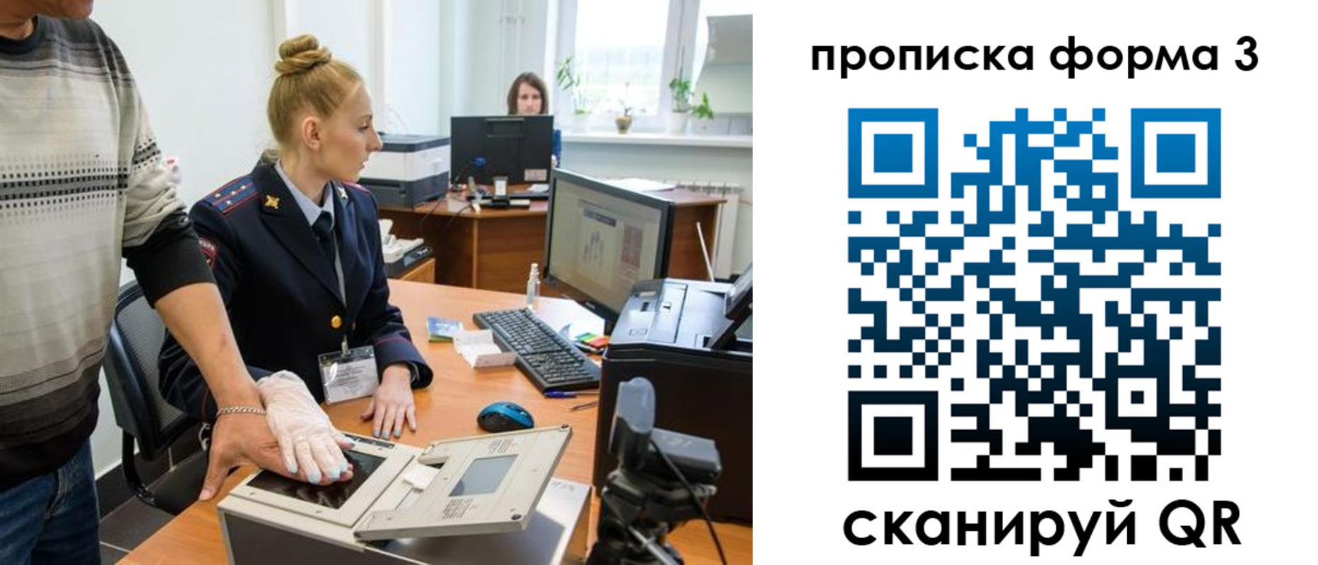 временная регистрация законно в Пионерском