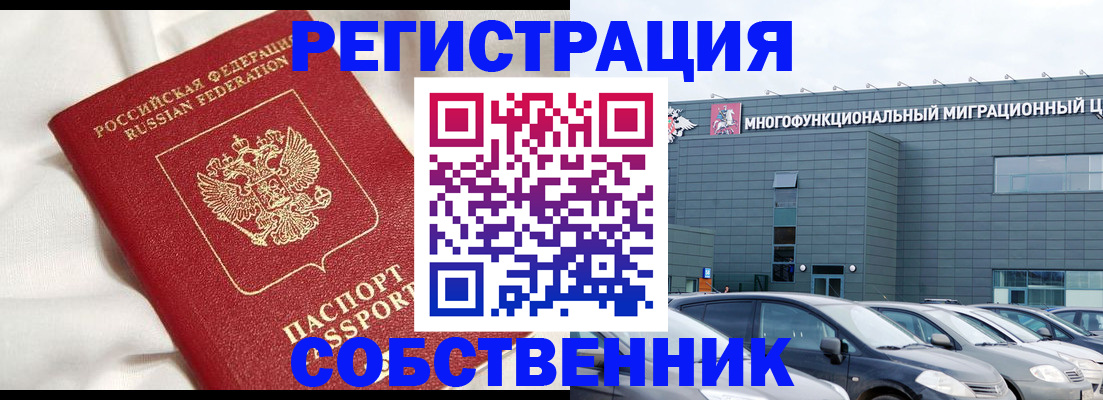 купить прописку в Пионерском