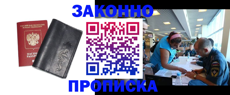 временная регистрация госуслуги в Пионерском