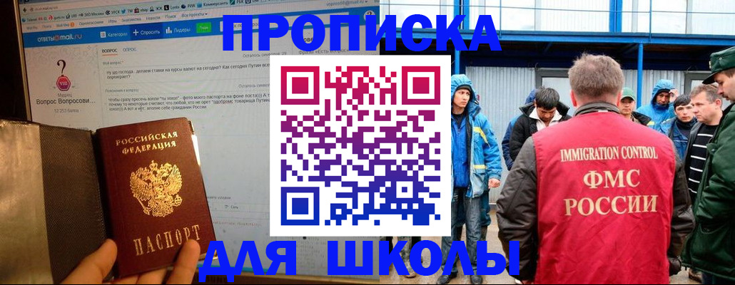 временная регистрация надежно в Пионерском