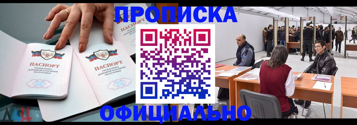 временная регистрация гарантия в Пионерском