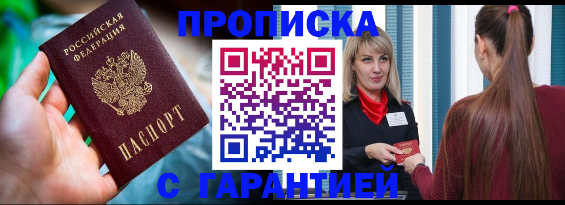 временная регистрация адрес в Пионерском